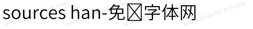 sources han字体转换